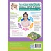 ชุดกิจกรรมการเรียนรู้ Active Learning ทัศนศิลป์ ชั้นประถมศึกษาปีที่ 5 